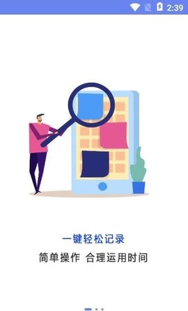 年轮时间app官方下载最新版-年轮时间手机版下载 5.0