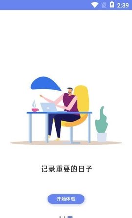 年轮时间app官方下载最新版-年轮时间手机版下载 5.0
