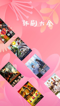 韩剧大全绿化版app下载-韩剧大全绿化版最新版下载 1.9.8