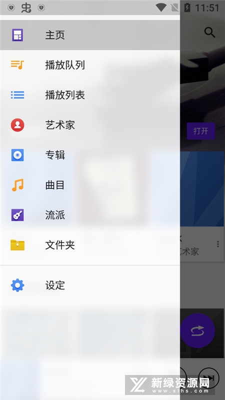 索尼音乐播放器破解版免费下载-索尼音乐播放器手机app最新版下载 9.4.13.A.0.8