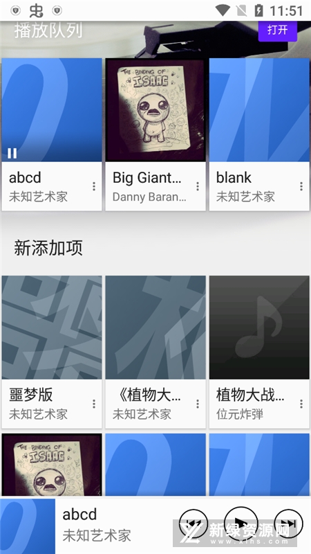 索尼音乐播放器破解版免费下载-索尼音乐播放器手机app最新版下载 9.4.13.A.0.8