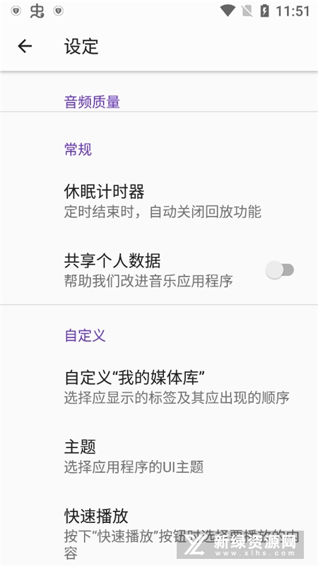 索尼音乐播放器破解版免费下载-索尼音乐播放器手机app最新版下载 9.4.13.A.0.8
