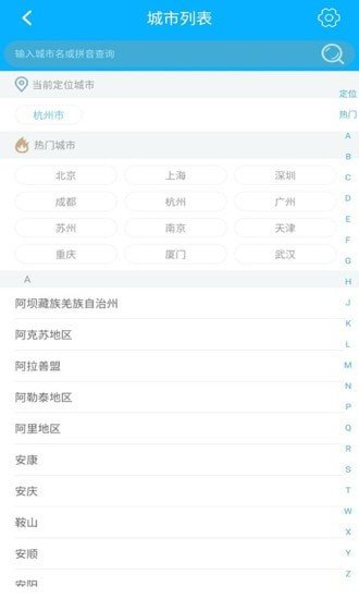 早看天气	app下载安装到手机-早看天气	app官方版下载 1.0.0