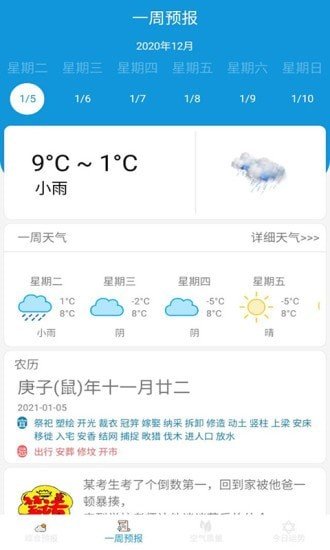 早看天气	app下载安装到手机-早看天气	app官方版下载 1.0.0