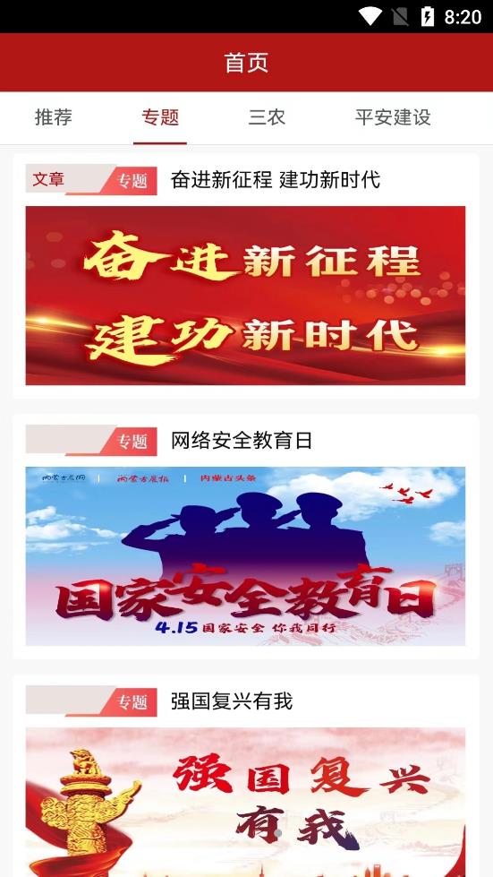 速闻app下载安装-速闻手机版下载 1.0.2