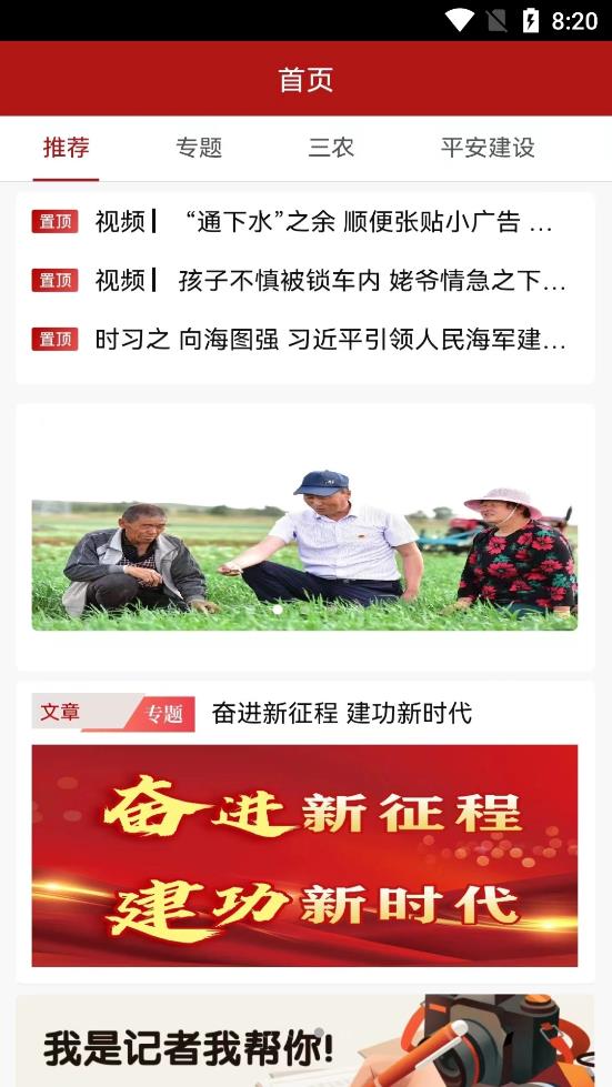 速闻app下载安装-速闻手机版下载 1.0.2