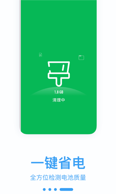 光子优化助手app下载安装-光子优化助手手机版下载 0.1.0.9
