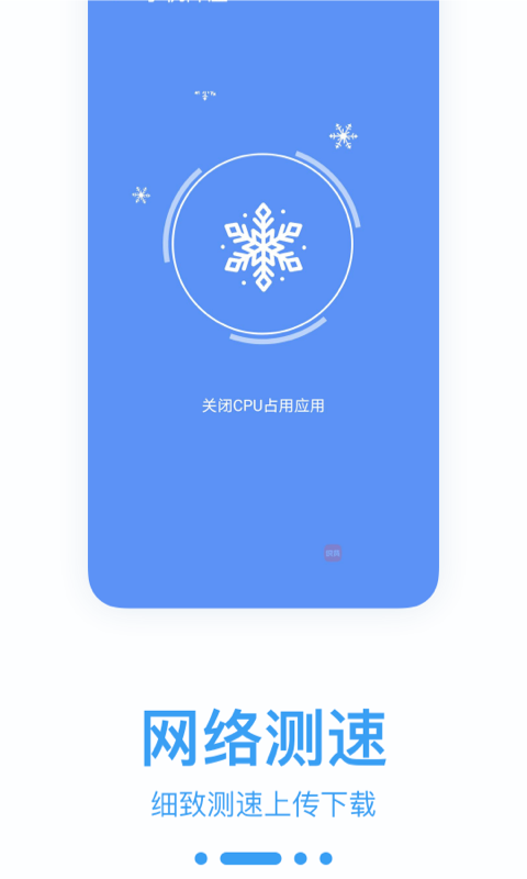 光子优化助手app下载安装-光子优化助手手机版下载 0.1.0.9