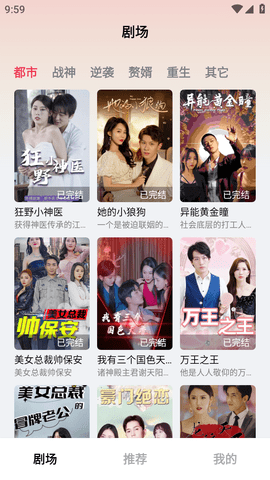 妙趣短剧下载安装-妙趣短剧app官网下载 1.0.0