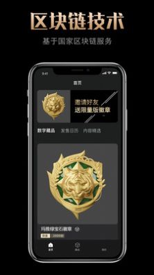 玛雅藏品手机版下载-玛雅藏品app下载最新版 1.0.0