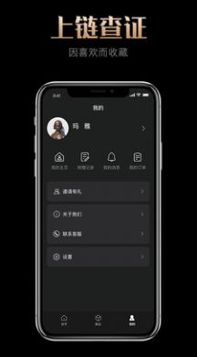 玛雅藏品手机版下载-玛雅藏品app下载最新版 1.0.0