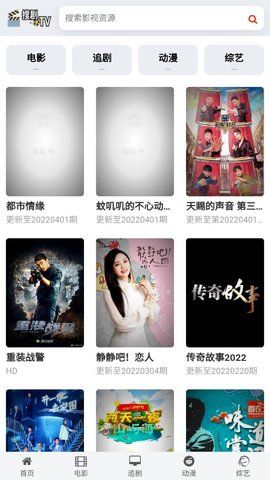 搜剧tv最新版2022官方下载-搜剧tv官网app最新版下载 2.0