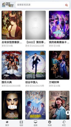 搜剧tv最新版2022官方下载-搜剧tv官网app最新版下载 2.0