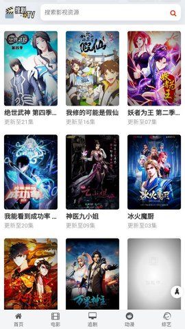 搜剧tv最新版2022官方下载-搜剧tv官网app最新版下载 2.0