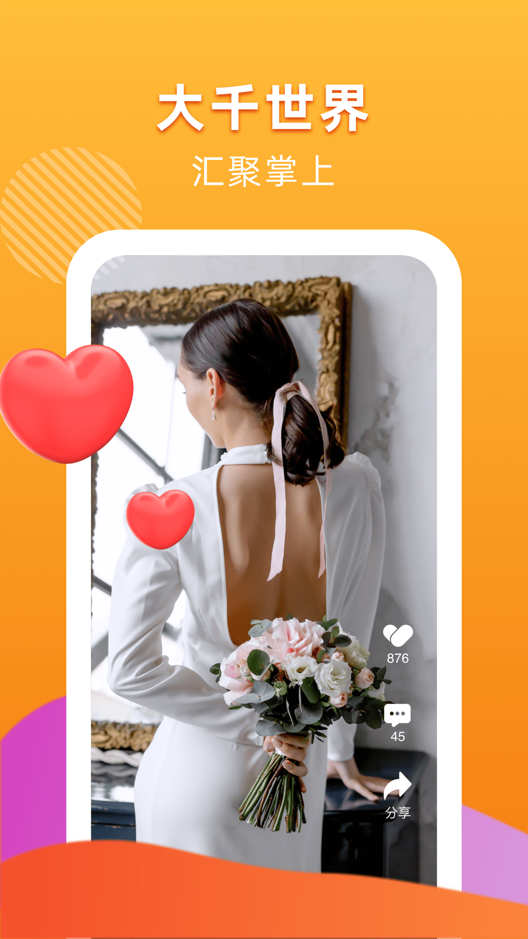 桔亿app下载-桔亿最新版下载 1.0.0