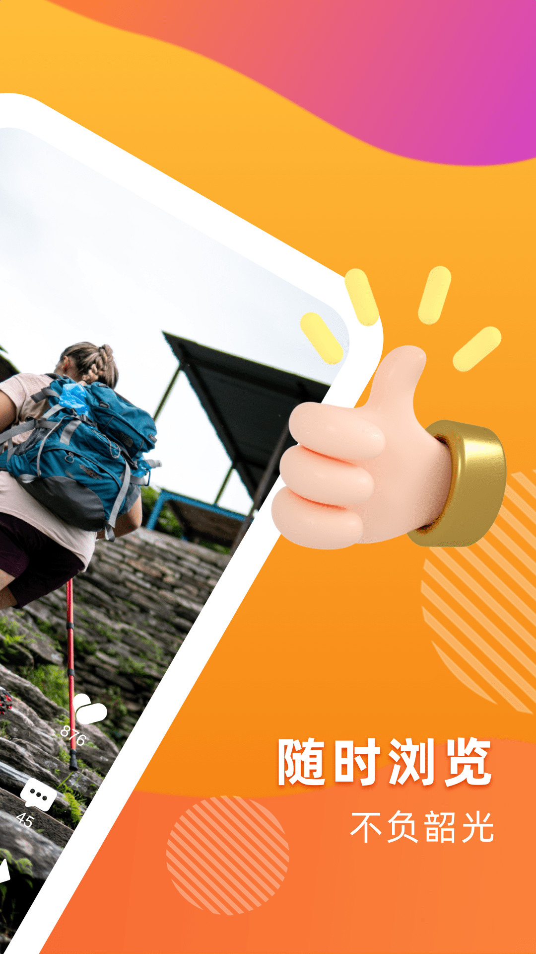 桔亿app下载-桔亿最新版下载 1.0.0