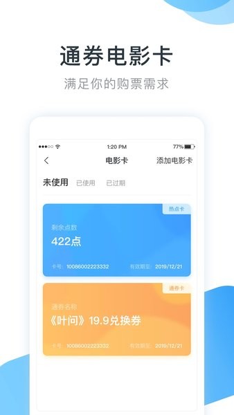 e票电影下载安装-e票电影app官网下载 2.3.0