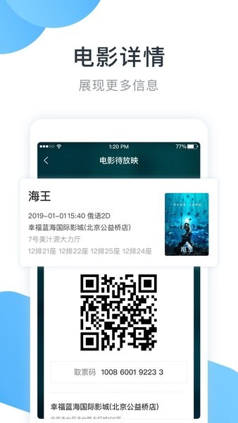 e票电影下载安装-e票电影app官网下载 2.3.0