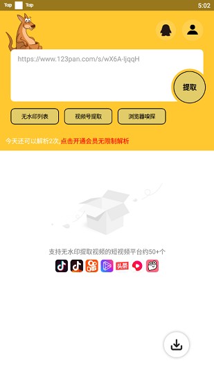 袋鼠测试码app下载安装-袋鼠测试码手机版下载 1.0