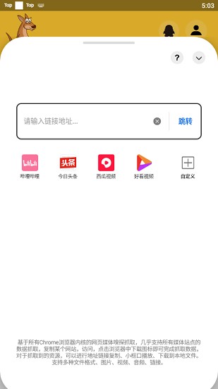 袋鼠测试码app下载安装-袋鼠测试码手机版下载 1.0