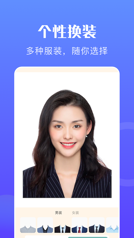 形象照2寸证件照手机版下载-形象照2寸证件照软件下载 1.0.8