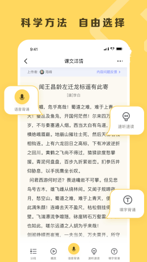 乐其爱背诵app下载免费版-乐其爱背诵最新版下载 1.0