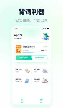 忘记背单词app下载最新版-忘记背单词官方app手机版下载安装 1.0.0