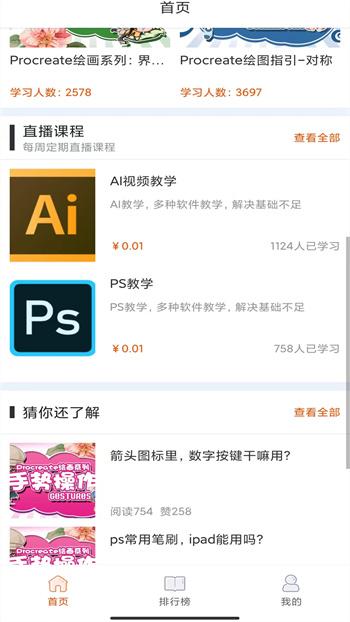 小猫爱学插画下载安装-小猫爱学插画app官网下载 1.0.7