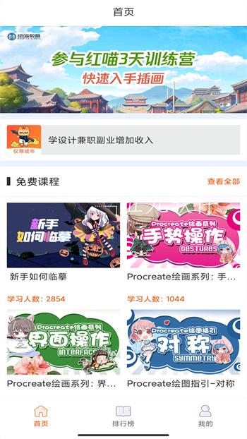 小猫爱学插画下载安装-小猫爱学插画app官网下载 1.0.7