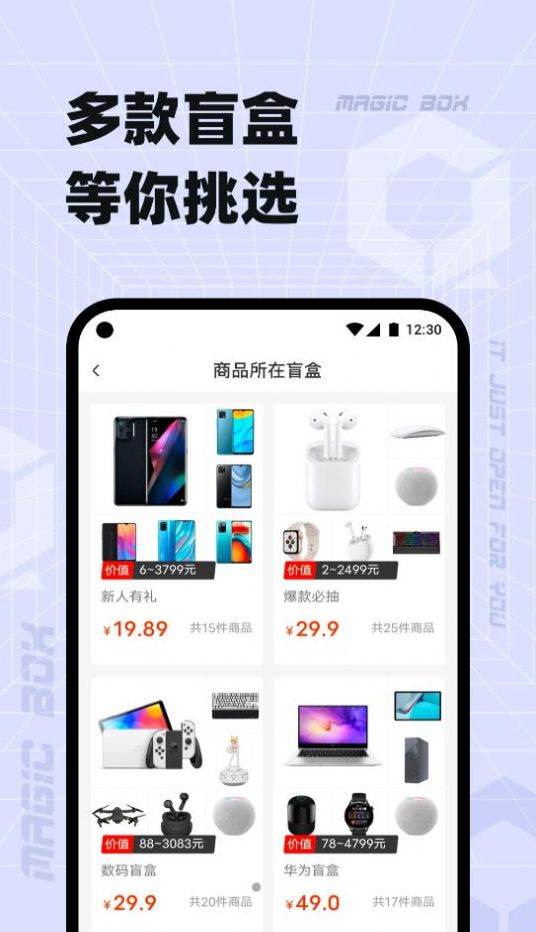 奇迹盒子app官网下载安装-奇迹盒子最新版下载 1.0.0.0.5