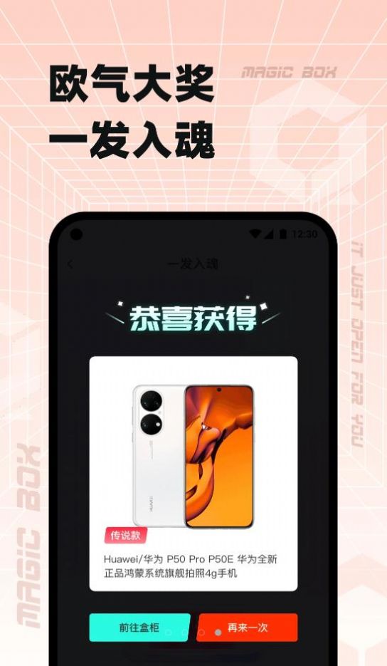 奇迹盒子app官网下载安装-奇迹盒子最新版下载 1.0.0.0.5
