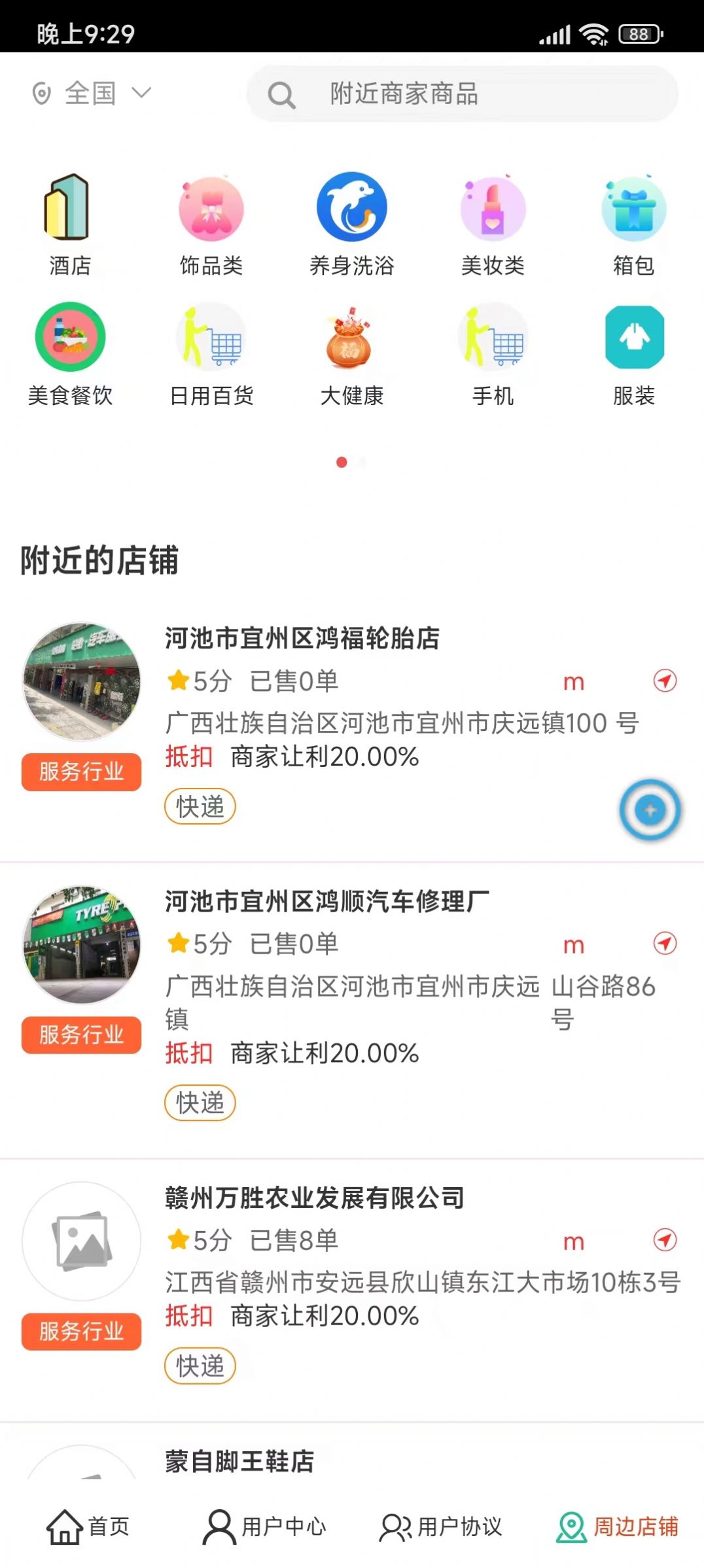 优汇吧免费版下载-优汇吧官网app手机版下载 1.0.2