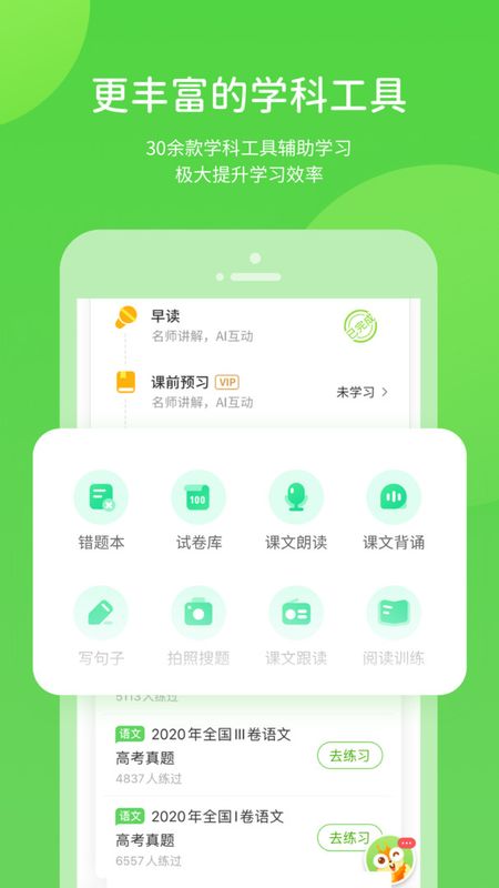 凤凰智慧帮最新版2022官方下载-凤凰智慧帮官网app最新版下载 5.0.7.3