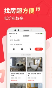 巴乐兔租房无中介费下载安装-巴乐兔租房无中介费app官网下载 4.2.0
