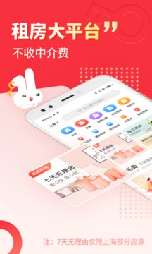 巴乐兔官方下载-巴乐兔app下载 4.2.0