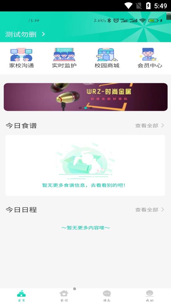 晨果视通app下载安装最新版-晨果视通手机app官方下载 1.0.0