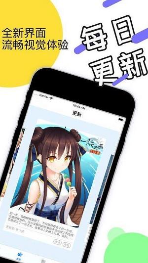 月季漫画app官网下载安装-月季漫画最新版下载 1.0.0
