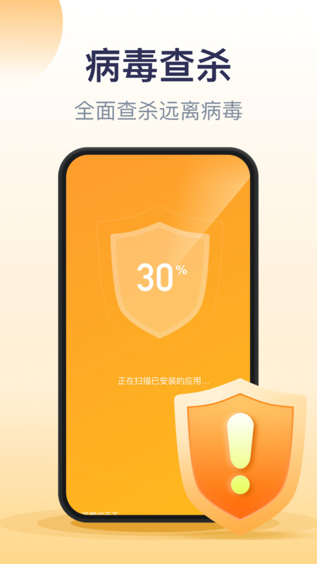 口袋加速清理官方下载-口袋加速清理app下载 1.0.0