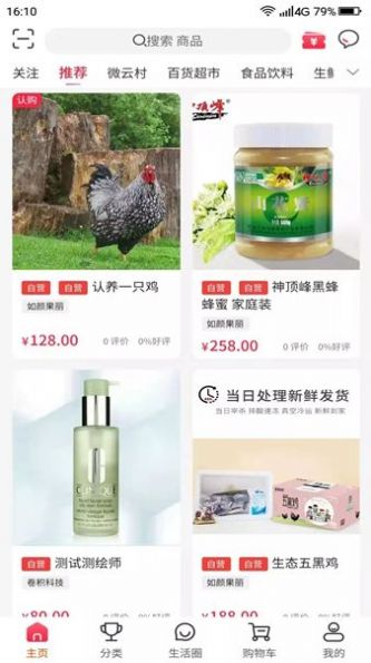 微云村app下载官方版-微云村app下载 1.1.2