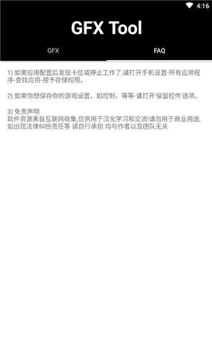 gfx画质修改器120帧超清版官方版下载-gfx画质修改器120帧超清版app下载安装 1.59.00
