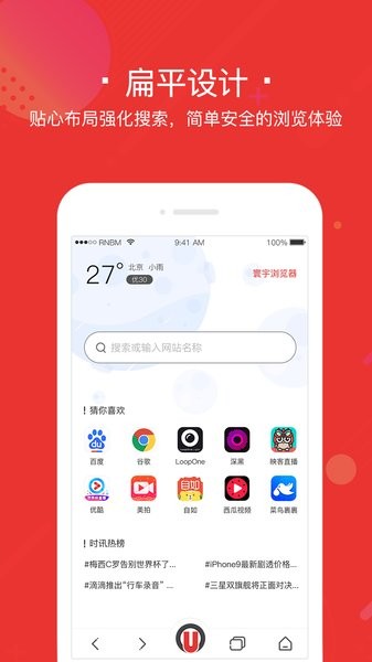 寰宇浏览器绿色版app下载安装到手机-寰宇浏览器绿色版官网app最新版 1.0.18
