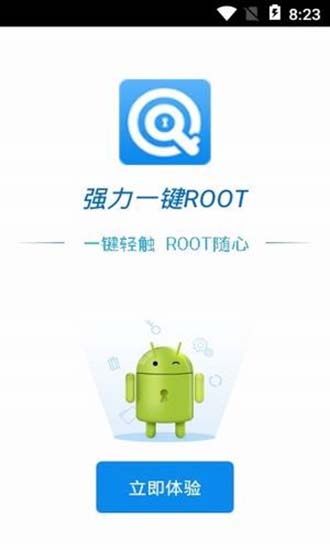 强力一键root权限获取下载安装-强力一键root权限获取app官网下载 1.0