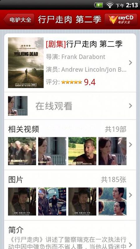 电驴和谐版免费版下载-电驴和谐版官网app手机版下载 1.0.0.111213A