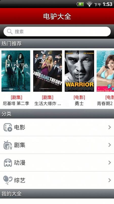 电驴和谐版免费版下载-电驴和谐版官网app手机版下载 1.0.0.111213A