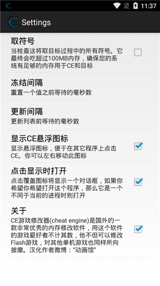 ce修改器手机版下载-ce修改器app下载最新版 1.0