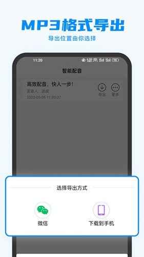 指尖配音手机版下载-指尖配音app下载最新版 3.0.9