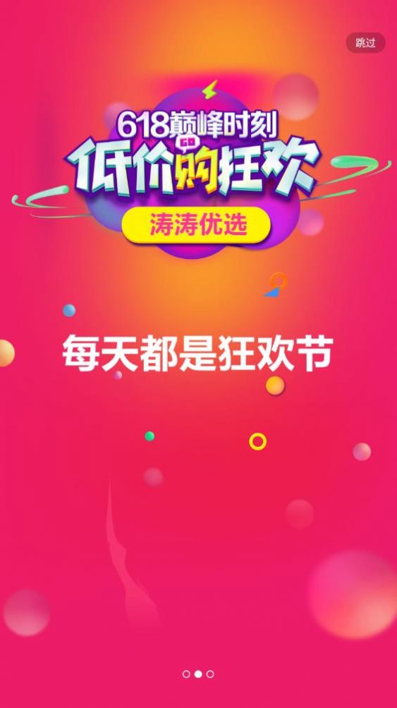 爱孝购物app下载最新版-爱孝购物官方app手机版下载安装 0.0.1