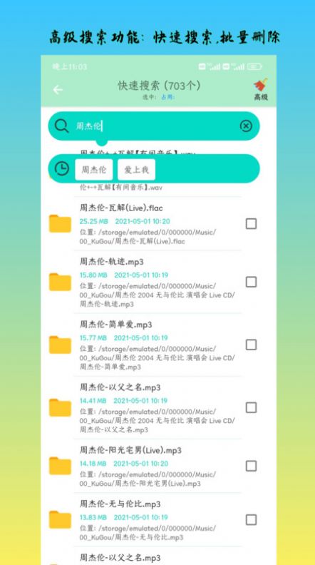 深度内存清理免费版下载-深度内存清理官网app手机版下载 1.0.1