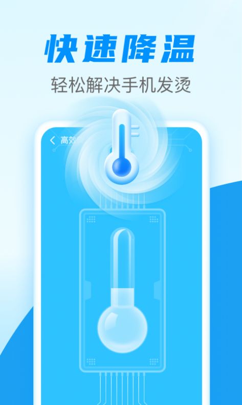清理通app下载最新版-清理通官方app手机版下载安装 1.0.0