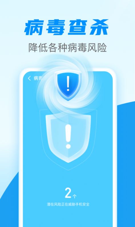 清理通app下载最新版-清理通官方app手机版下载安装 1.0.0